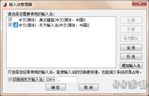 東方拼音五筆混合輸入法