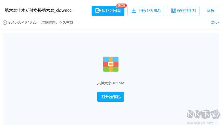 佳木斯快樂舞步第六套完整版