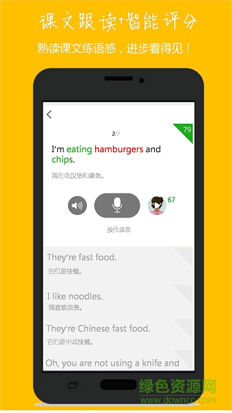 小飛機英語學習APP