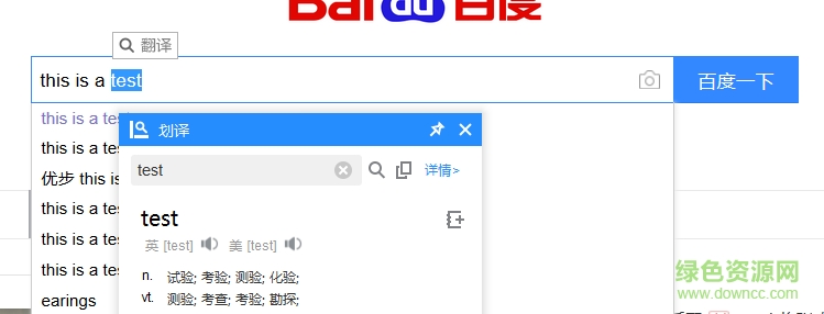 金山詞霸在線翻譯軟件下載