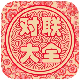 對(duì)聯(lián)生成器(對(duì)聯(lián)上下聯(lián)生成) v1.3 綠色版
