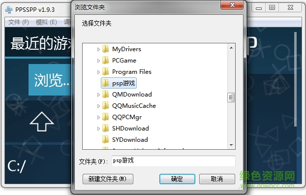 ppsspp中文版 PPSSPP電腦版下載