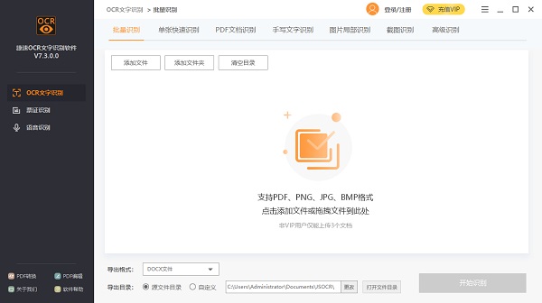 圖片識(shí)別文字軟件下載