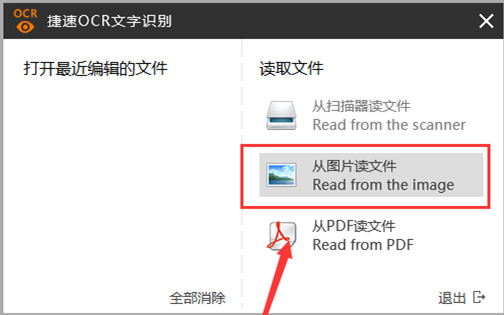圖片識(shí)別文字軟件下載