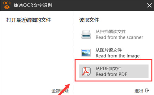 圖片識(shí)別文字軟件下載