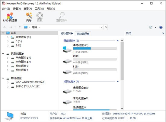 數(shù)據(jù)恢復(fù)軟件下載