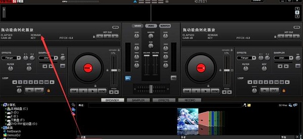 VirtualDJ綠色破解版