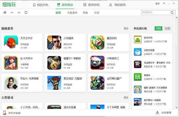 拇指玩手機(jī)版下載