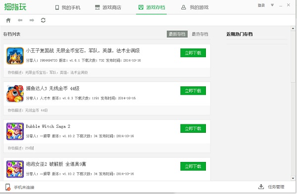 拇指玩手機(jī)版下載