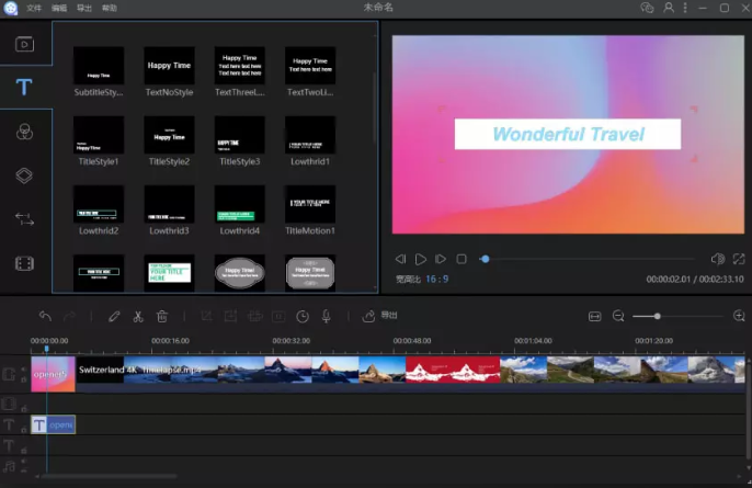 免費(fèi)視頻編輯軟件下載