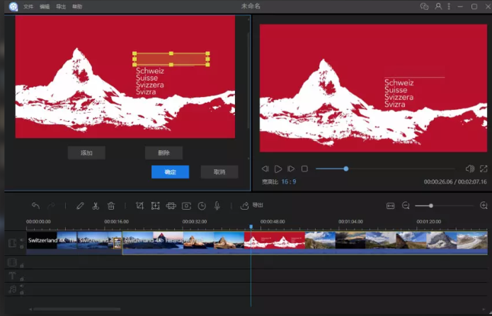 免費(fèi)視頻編輯軟件下載