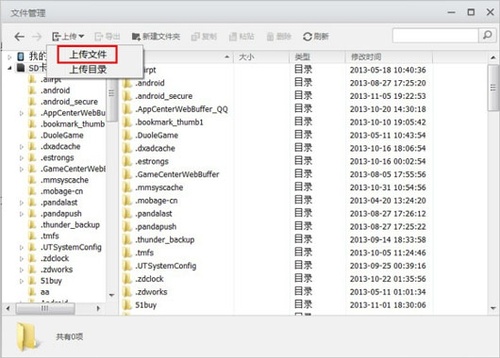 騰訊應(yīng)用寶下載