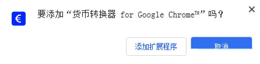 貨幣換算工具下載