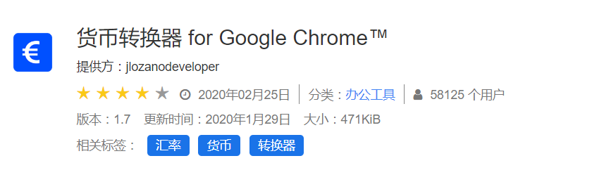 貨幣換算工具下載