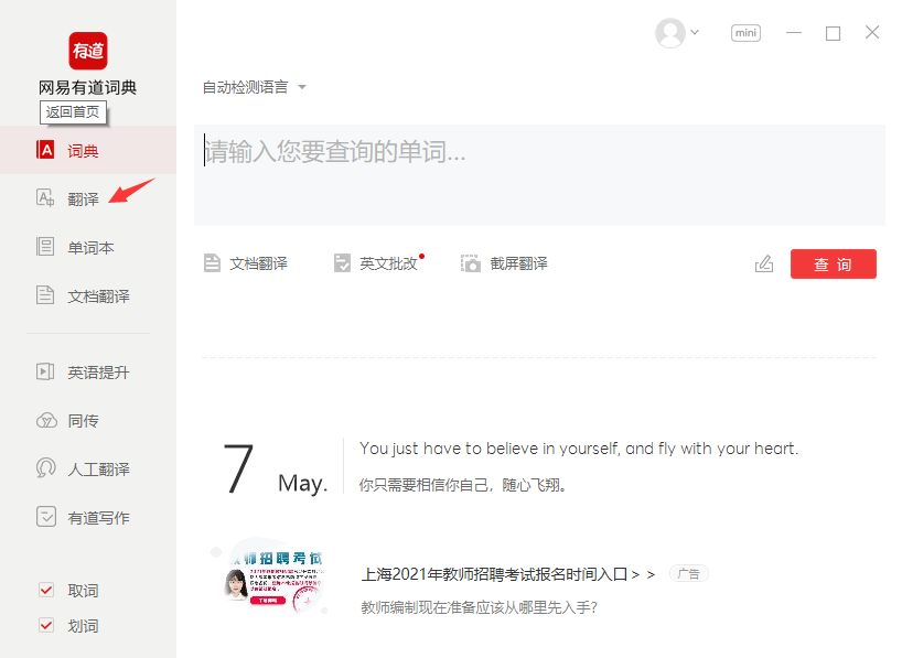 有道韓文翻譯器
