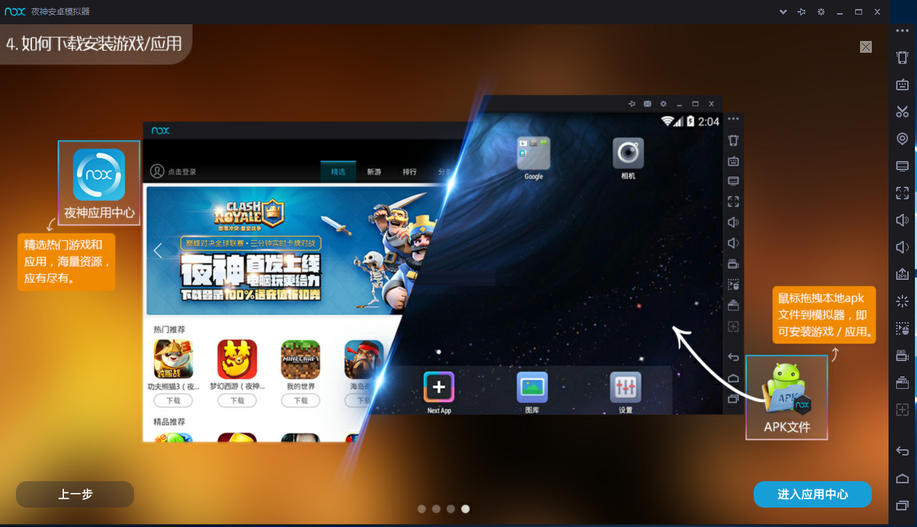 夜神模擬器2021官方下載