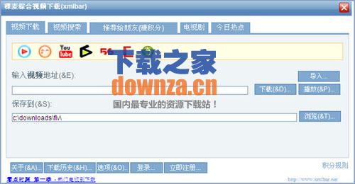 稞麥綜合視頻下載器