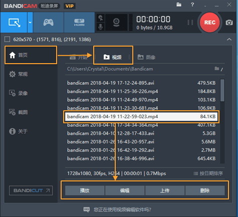 電腦屏幕錄像軟件下載