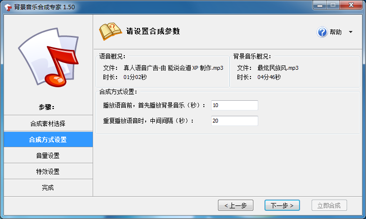 背景音樂合成專家