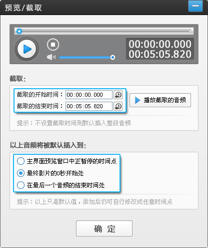 愛剪輯電腦版下載