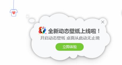 360壁紙2021官方下載