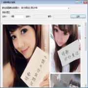 裝逼神器 v2.0 綠色免安裝版