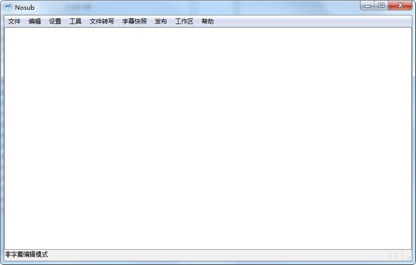 Nosub視頻字幕制作軟件