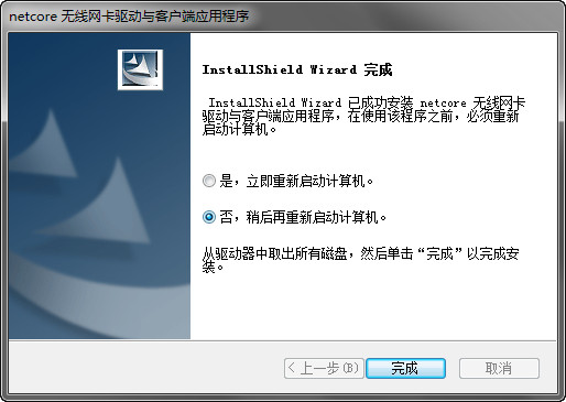 磊科nw392無線網(wǎng)卡驅(qū)動程序