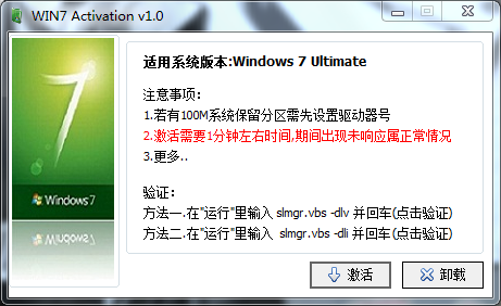 win7激活碼生成器