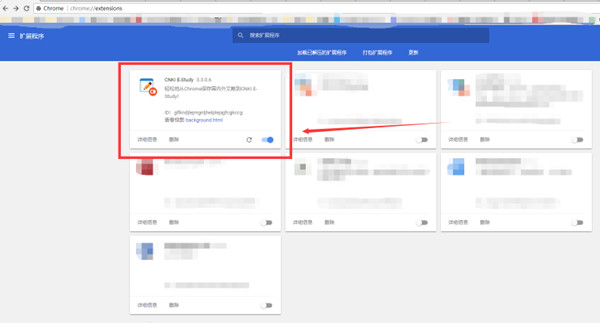 知網研學平臺下載