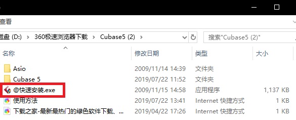 Cubase5破解版下載