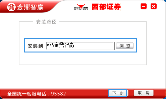 西部證券金鼎智贏理財終端