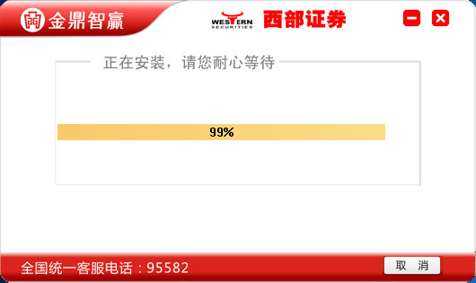 西部證券金鼎智贏理財終端