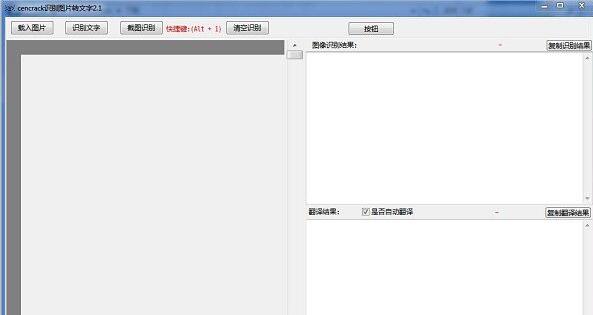 cencrack識別圖片轉(zhuǎn)文字
