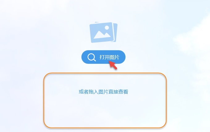 看圖片的軟件下載