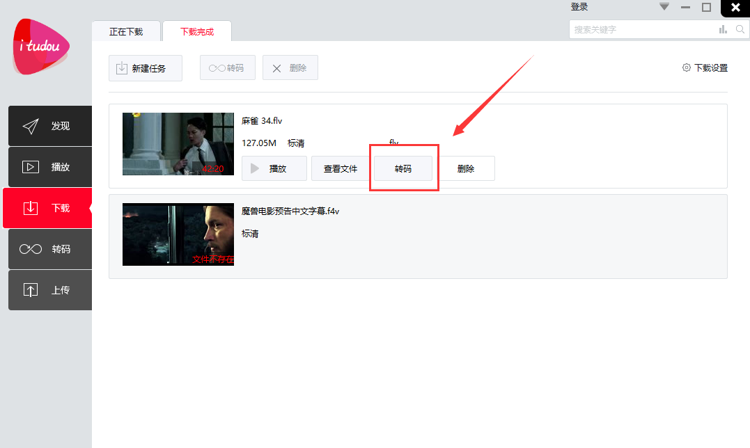 土豆視頻客戶端下載