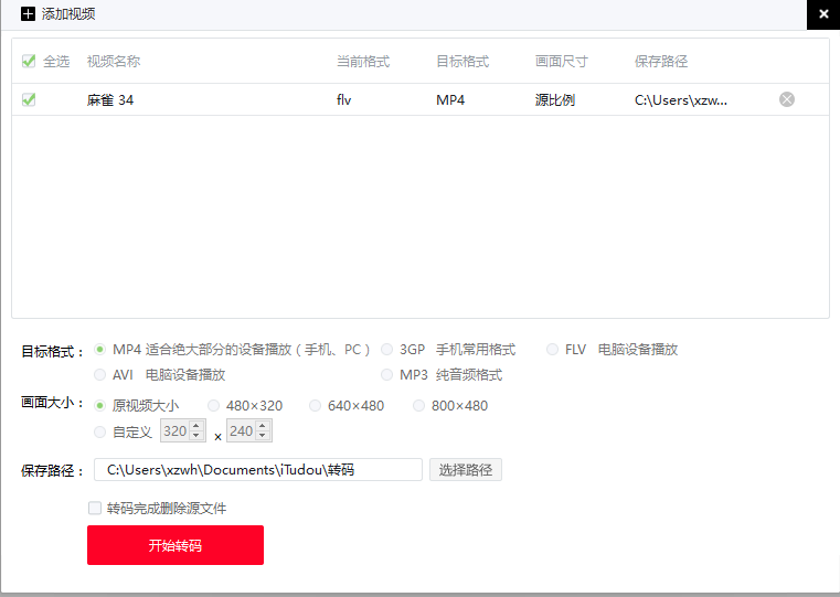 土豆視頻客戶端下載