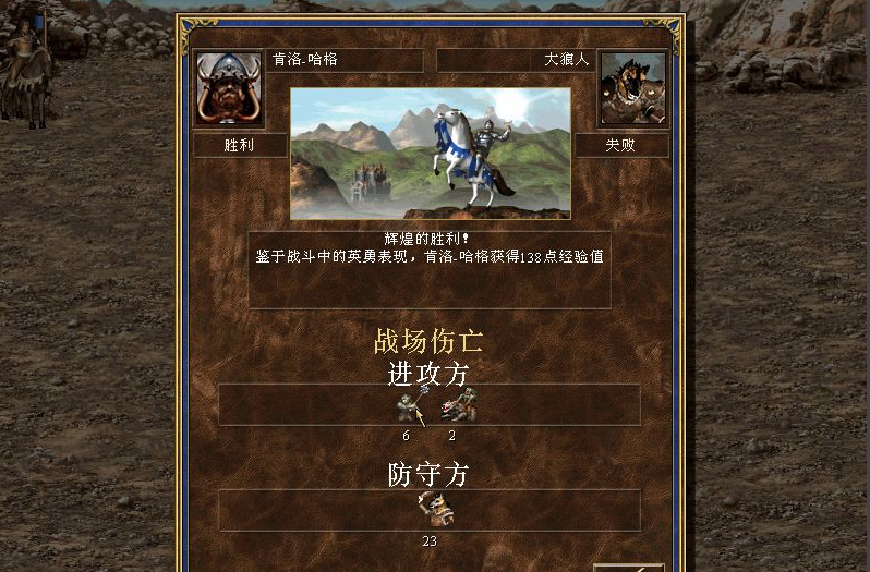 英雄無敵3破解版下載