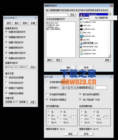 超級(jí)老板鍵