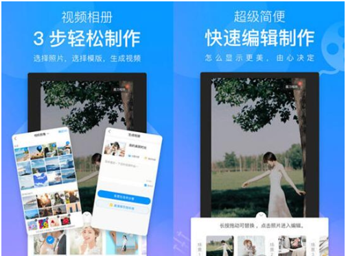 電子相冊(cè)制作軟件