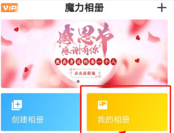 電子相冊(cè)制作軟件