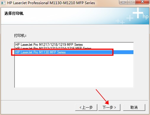 惠普 HP M1136 打印機(jī)官方驅(qū)動(dòng)程序