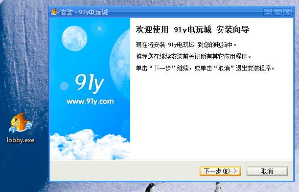 91y游戲中心