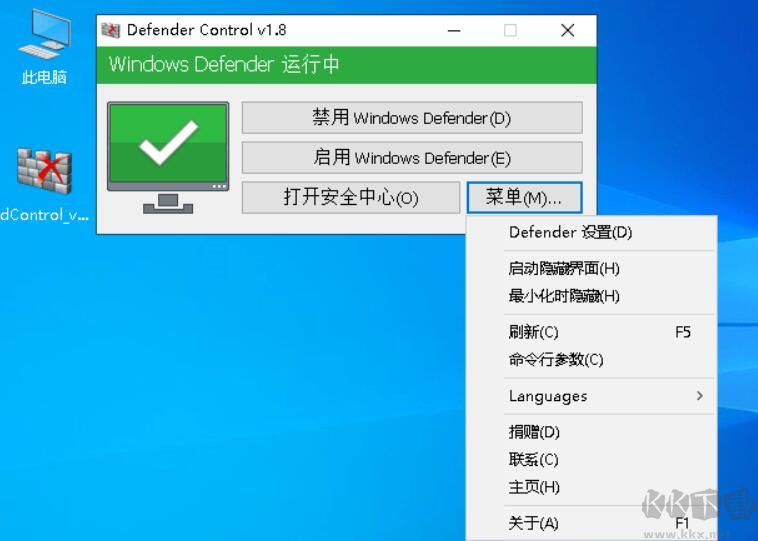Win10關閉殺毒工具(Defender Control)