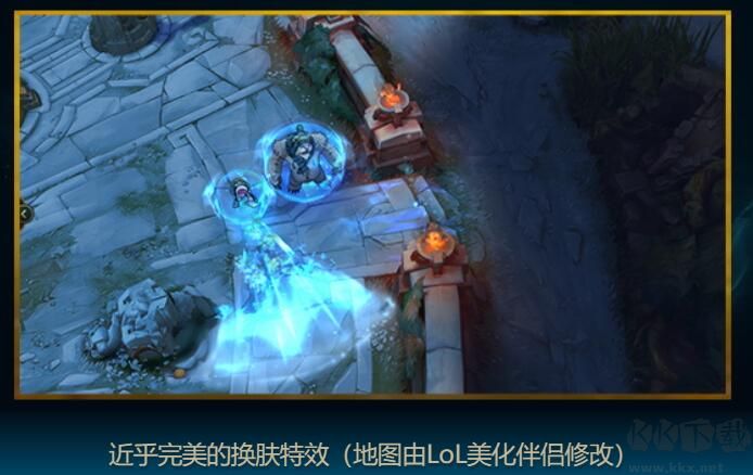 LOL英雄聯(lián)盟換膚伴侶