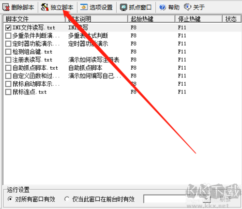 E.M腳本游戲制作大師