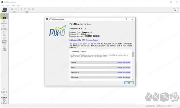 Pix4Dmapper(航空測繪軟件)