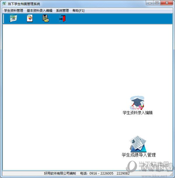 檔案管理軟件單機(jī)版_好用學(xué)校檔案管理系統(tǒng)單機(jī)版免費(fèi)下載[檔案管理]