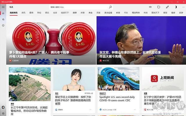 Win10 21H1正式版ISO鏡像