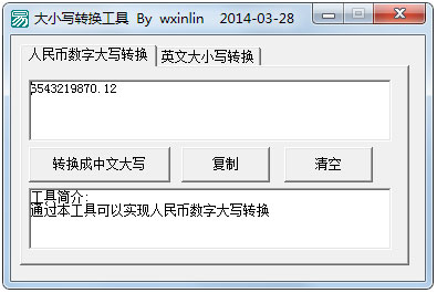 英文大小寫轉(zhuǎn)換免費(fèi)
